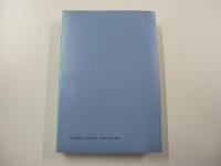 あぶくだま遊戯　社会批評集106篇