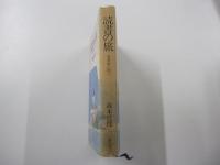 読書の旅　愛書家に捧ぐ