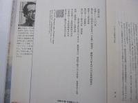 読書の旅　愛書家に捧ぐ