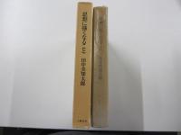 思想に強くなること