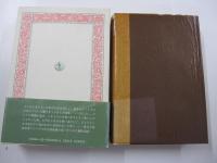 完訳　ファーブル昆虫記10（全10冊）