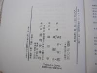 完訳　ファーブル昆虫記10（全10冊）