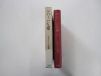 クローニン全集5　大カナリヤ航路