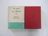クローニン全集16　地の果てまで