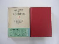 クローニン全集　17　美の十字架Ⅰ