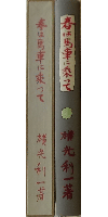 春は馬車に乗って