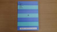 <英語の演習 第3巻> 語彙・表現