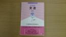日本語教師・分野別マスターシリーズ よくわかる文法
