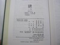 ユリシーズ2 世界文学全集Ⅱ-14　ジョイスⅡ
