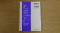 社会言語学概論 日本語と英語の例で学ぶ社会言語学