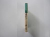 天文教室　反射望遠鏡の作り方