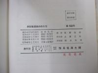 天文教室　反射望遠鏡の作り方