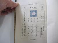 佐々木邦全集全八冊