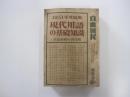 現代用語の基礎知識　1951年度編集　自由国民 特別号　全篇新稿の決定版
