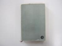 昭和名作選集　淸貧の書