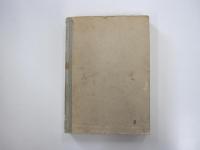 日本教育新教科書　近世教育史