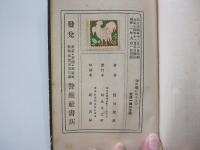 神の懐にあるもの