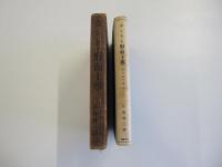 ハイデッガー　カントと形而上學