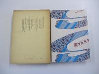 岩波講座　子どもの発達と教育2　子ども観と発達思想の展開