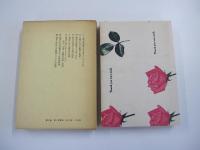 岩波講座　子どもの発達と教育3　発達と教育の基礎理論