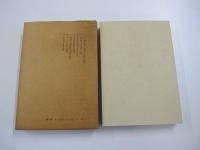 岩波講座　子どもの発達と教育5　少年期　発達段階と教育2