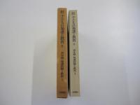 岩波講座　子どもの発達と教育6　青年期　発達段階と教育3