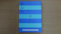 〈英語の演習 第1巻〉 音韻・形態