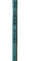 〈英語の演習 第1巻〉 音韻・形態