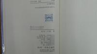 日本の詩歌 別巻 日本歌唱集