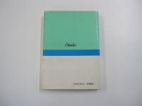 英文法標準問題精講 改訂新版