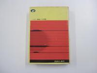 高校生の基礎からの英語 