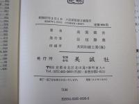 高校生の基礎からの英語 