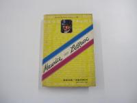 怪盗ルパン選集7　ハートの7