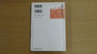 都市と社会の進化論 都市と人間の理想の関係を考える