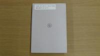 季節よもやま事典 倉嶋 厚の辞書遊びノート