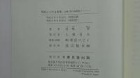 季節よもやま事典 倉嶋 厚の辞書遊びノート