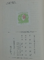 松本清張集 現代長編小説全集46