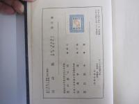 ダンテ帝政論・書翰集　ダンテ全集第8巻