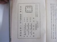 新らしい応待の仕方