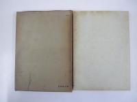 國語文化講座　第五巻　國語生活篇