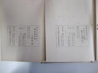 國語文化講座　第六巻　國語進出篇 別冊附録　國語文化講座索引