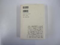 昭和史　戦後篇　1945-1989