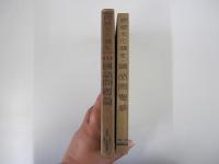 國語文化講座　第一巻　國語問題篇