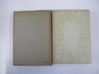 國語文化講座　第二巻　國語概論篇