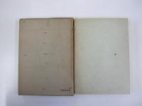 國語文化講座　第三巻　國語教育篇