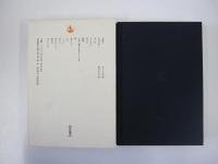 幸田文全集　第13巻