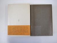 宇治拾遺物語　新潮日本古典集成　第七一回