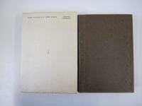 太平記　四　新潮日本古典集成　第七二回