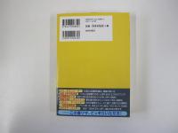 すぐに試したくなる　実戦心理学!