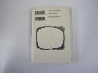 アメリカ嫌い　いのちまんだら2